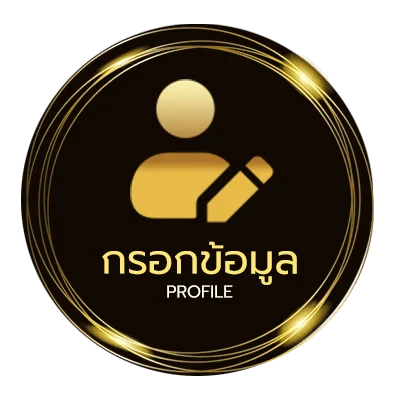 จัดการบัญชี หนังออนลาย