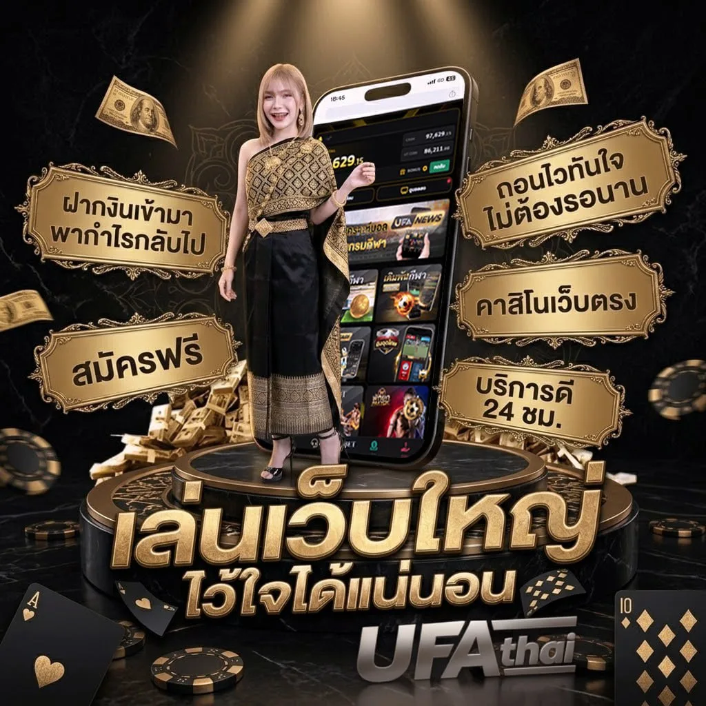 หนังออนลาย แบนเนอร์แบรนด์ — ตัวแทน UFABET